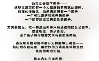 My Dughter-in-Law Won’t Stop Seducing Me [Chinese]