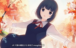 【PC/ADV/293M】我们两个已经，仅靠两人便足够。  僕たちはもう、二人だけで十分だった。 AI汉化版