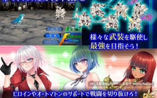 【2D日式RPG 机甲 男主 控制 SM 机翻】天堂之穴 The Cuniculus of Paradise [v1.08] 1.8GB