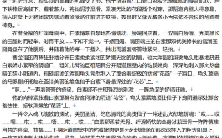 【小说/合集】白素系列90多部短篇合集【1.5MB/TXT】【肉文/高H】