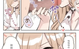 辣妹砂糖的课堂