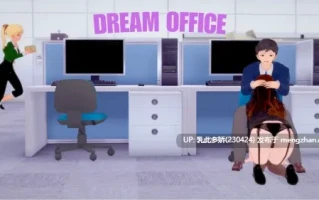 9[SLGAI汉化]【更新】梦境办公室 Dream Office v0.10 [PC12.8G]