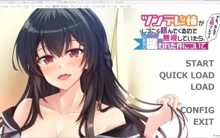 【日系ADV/2D】傲娇姐姐一直缠着我【PC/424m】