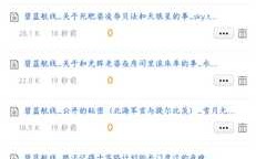 碧蓝航线同人小说-9