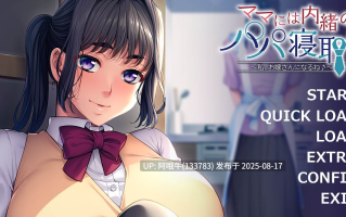 【日系/ADV/汉化】 妈妈不知道爸爸被抢走 ~我,要成为新娘了~母は父が奪われたことを知らなかった~私、花嫁になります[506M]【序号3177】