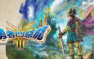 正经【PC/HD-2D/官中/RPG/7.55G】勇者斗恶龙3 HD-2D+官方中文重制版&NS模拟器整合+RPG游戏神作+7.55G