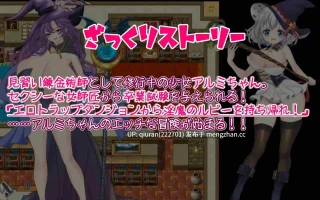 新作/本篇低价[拨作RPG/异种X/奇幻] 见习炼金术师与情色陷阱迷宫 見習い錬金術師とエロトラップダンジョン v1.0.1 AI汉化版+全回想存档 [2.0G]