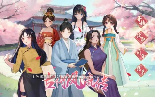 [养成经营RPG/动态/古风/官中] 古代风流传—仙界春节篇 DLC 官方中文版+存档 [2.5G]