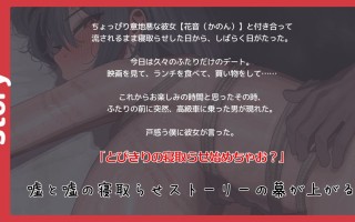 RJ01494731一个关于一个很酷的女朋友的残酷和戴绿帽子的游戏