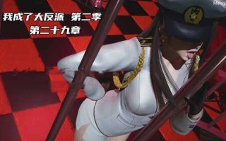 (nico)大反派第二季23-29（400mb左右）