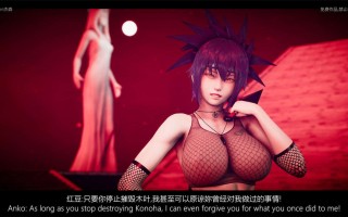 3D火影之木叶淫传  23