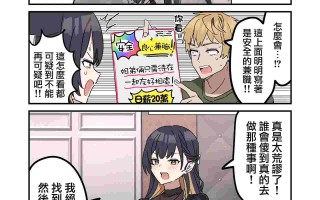 打擦边球的姐弟