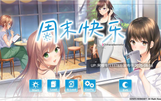 【日系/ADV/汉化/全CG/存档/特典】快乐周末 ハッピーウィークエンド v1.0.1 [4.16G]【序号3146】