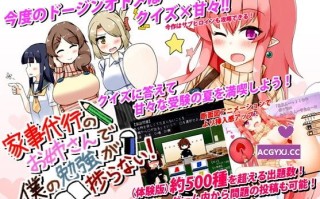 [日式互动SLG/动态] 家事代行のお姉さんで僕の勉強が捗らない! 汉化步兵版 [940M]