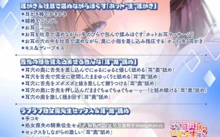 RJ01482857 【简体中文版】能让耳道记住舌头形状的「真正深入到耳“内”的舔耳」，以及用温热吐息使其舒缓放松的「温热而充满“真实感”的采耳」～密封、抽插、按压、搅动≪深度闭合ASMR≫～