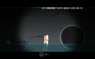 【度盘/萌盘/PC/更新/ACT/猎奇/动态】异鱼v1.1.0 无语言限制 【共83M】【原名：異魚】【2025年08月08日 更新】 