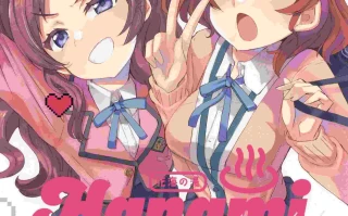 (C105)[cloudair(かつと)]ハナミノユ(学園アイドルマスター)