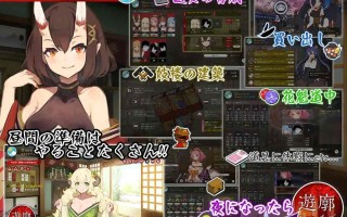 梦吉原的妖异妓楼～妖怪大楼重建谭～