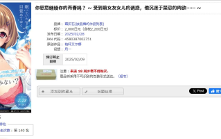 [250228]续写青春：禁忌之恋 ，沉沦于前任女儿的诱惑与背德欲望中   PC ADV 汉化     青春の続き、シてみない？ ～元カノの娘に誘惑され、禁断の肉欲に溺れゆく…～