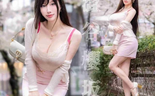 2【COSPLAY合集带视频】[雨波HaneAme] 订阅合集 [157P+17V]【2G】