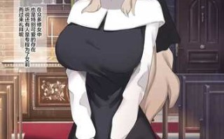 成为 “受孕之女 ”的你