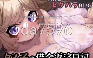 8[日式RPG新汉化] 狸子还债日记 タヌ子の借金返済日記 AI汉化版 [1.30G]