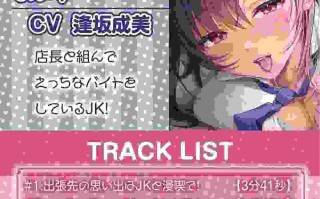 【密着囁き】漫喫JK3～密着しながらばれないようにオール囁き甘々えっち～【2.44GB]