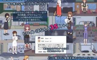 PC/SLG/欢迎来到播种都市    #種付都市へようこそ v1.02 AI汉化版