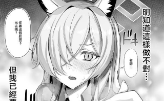 【本子】尾刃康娜不想回家