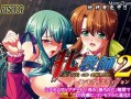 牝教師2 ～淫従の螺旋～ インモラルエディショ