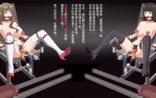 女搜查官无惨+屑狐狸の无尽凌迟+最强淫道