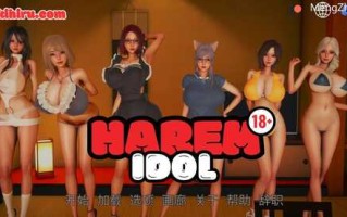 【亚洲风SLG/沙盒/动态】后宫偶像（Harem Idol）V1.0 汉化中文【PC+安卓-1G】