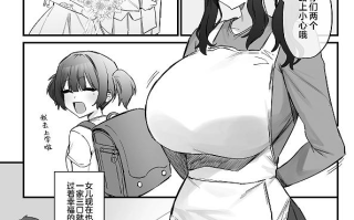 【本子NTR】ご近所トラブルにはご注意を【度盘/52.41M】