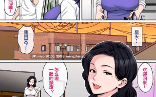 [夏目ベンケイ] Hの練習はお母さんで！