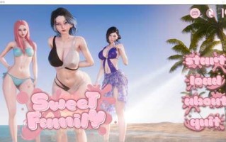 【SLG/中文/PC+安卓】 甜蜜家庭 Sweet Family v0.1 汉化版 【度盘/2.7G】