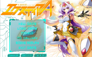 【ADV/汉化/PC/恶堕慎入】光翼战姬艾克斯蒂娅A/光翼戦姫エクスティアA
