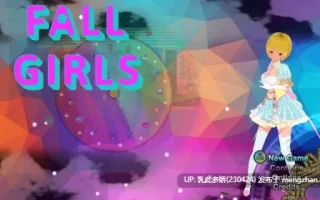 16[RPG动态AI汉化] 秋日少女 Fall Girls v1.1 [PC1.77G]