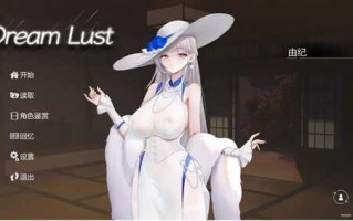 [亚洲风SLG/调教触摸/全动态] 欲之梦 underworld v1.1.9 STEAM官中步兵版 [14.60G]