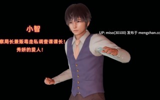 堕落的肉畜警花