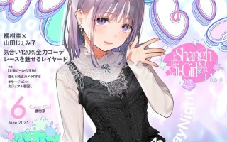 【上海飯店出的你就听吧，包有料的😋】RJ01408264【山田じぇみ子】わんないっ/+*:゜One Day Night Shanghai-Girl *+:。.#橘柑奈=ハイスペJK、ちん敗け交尾を録音解説♪全力ベロチュー受精おねだりトロピカル！！！！！