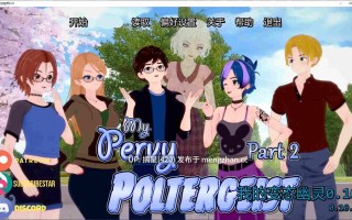 萌站汉化 【日系SLG/AI汉化/后宫】我的变态幽灵0.10 AI汉化版【PC/4.6G/更新】