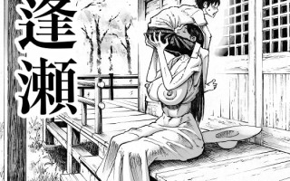 [中国翻訳/怪谈/正太/重口/21P]逢瀬