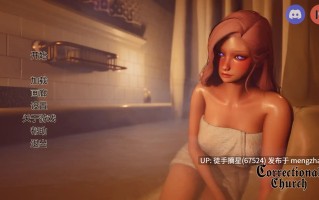 萌站汉化【亚洲SLG/AI汉化/熟女】惩教教会V0.2.1 AI汉化版【PC/2.10G/更新】