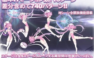 [动作ACT/全动态/更新] 魔法魅魔少女莉莉丝 マジカル淫魔少女リリス V1.0.1 原版生肉+自带全回想解放 [2.40G]