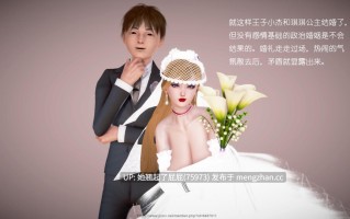 [3D全彩/中文/乱伦] 背德皇后与小王子的不伦关系 [180M]