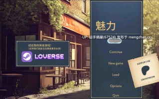 萌站汉化【欧美SLG/AI汉化/同人】魅惑0.0.11.5 AI汉化版【PC/1.14G/更新】