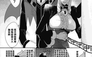 阴阳腰带（59）