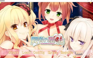 电脑端/[ADV]  AI汉化  贤者的赠品妹妹  賢者の贈り妹 