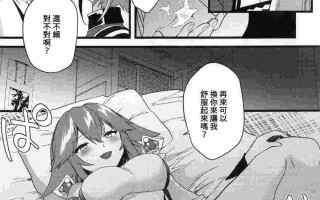 神子和五郎的交配时刻