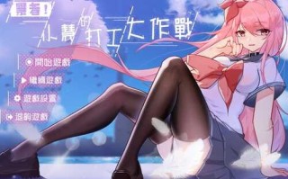 PC/RPG/票者！小慧的打工大作戰/Steam官方中文版